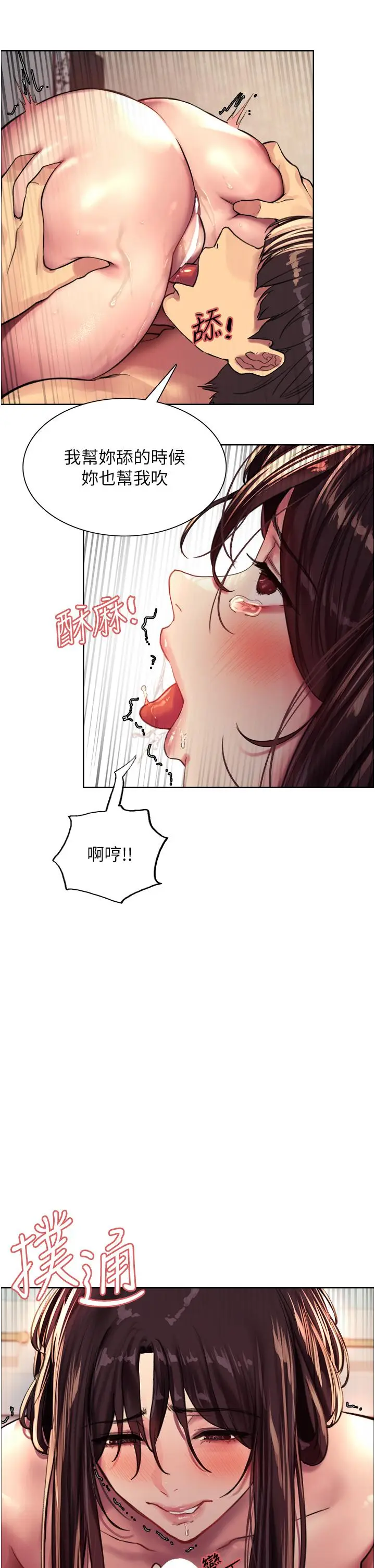 漫画《色轮眼》第30话第28张图