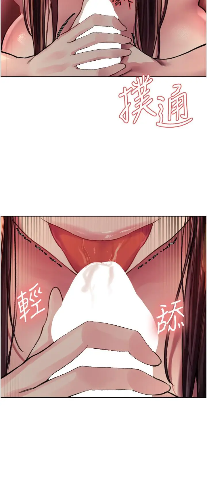 漫画《色轮眼》第30话第29张图
