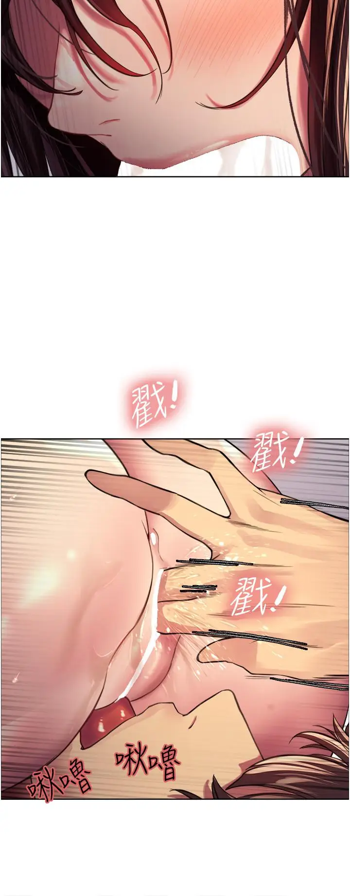 漫画《色轮眼》第30话第32张图