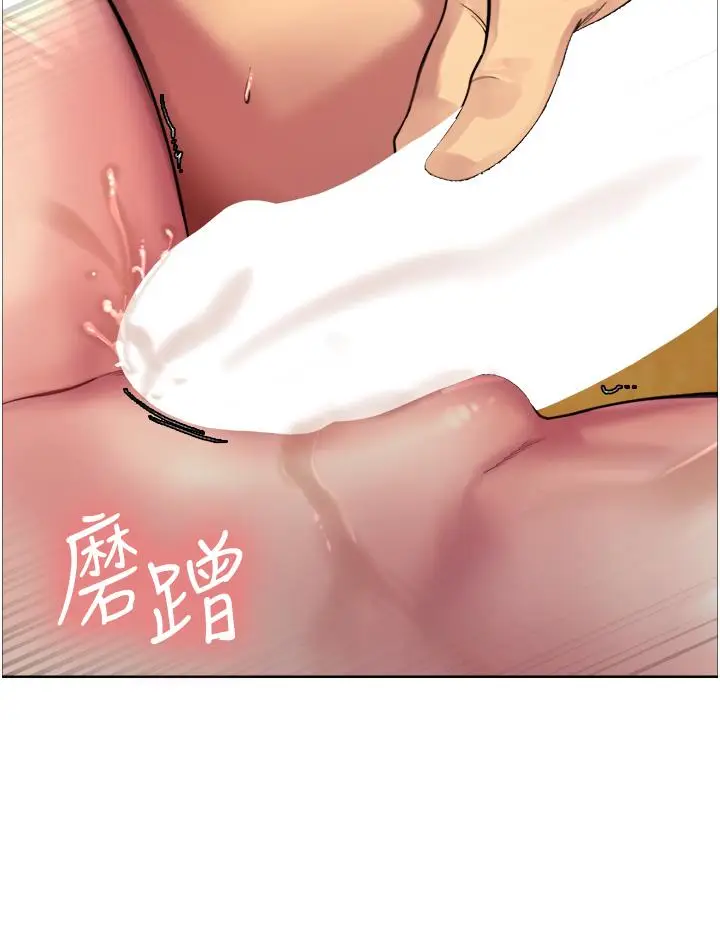 漫画《色轮眼》第30话第35张图