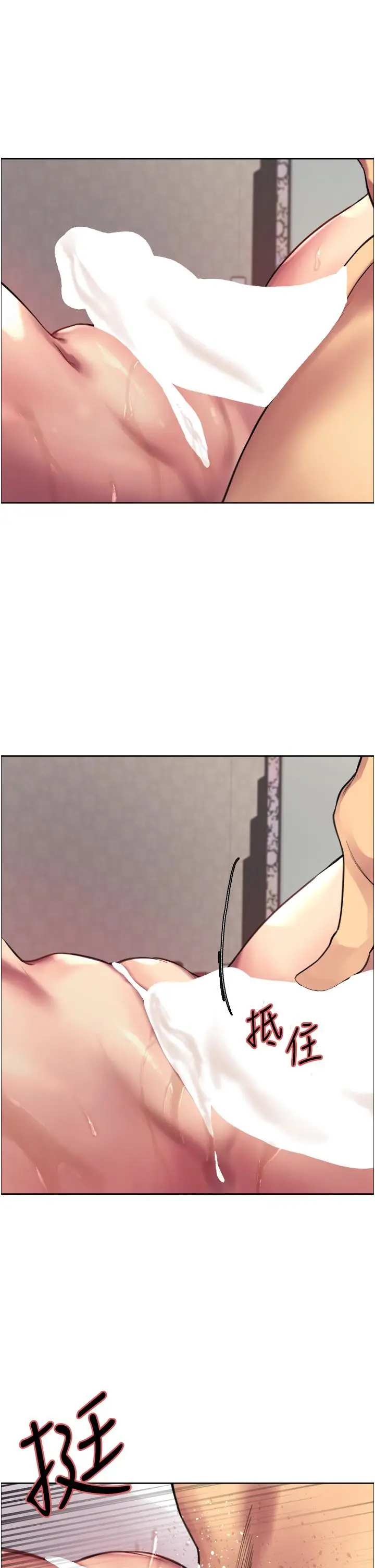 漫画《色轮眼》第30话第42张图