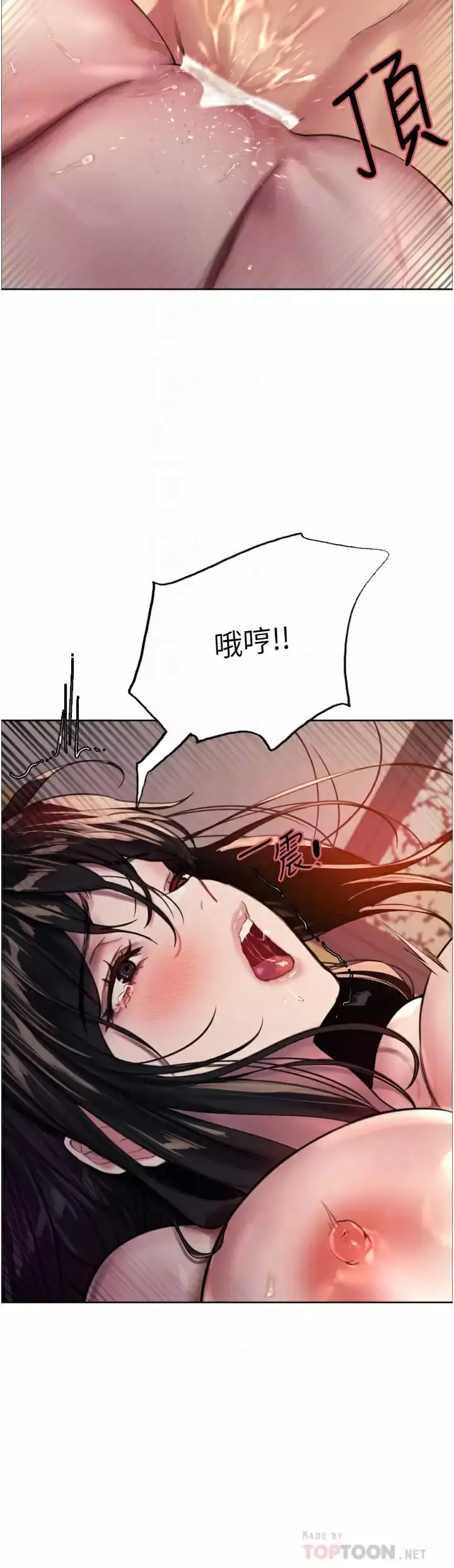 漫画《色轮眼》第31话第10张图