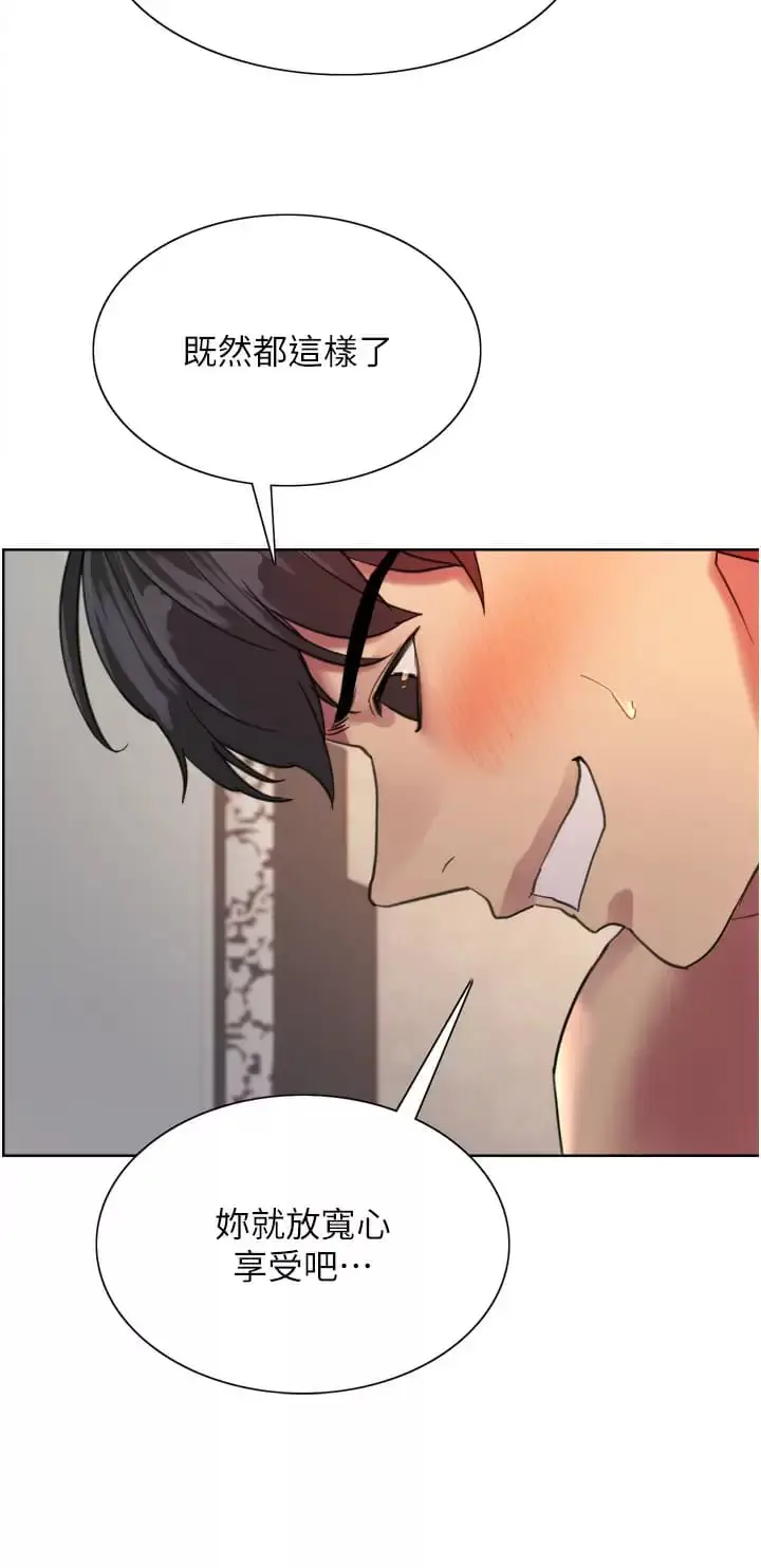 漫画《色轮眼》第31话第22张图