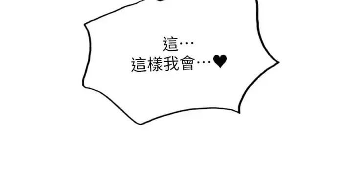 漫画《色轮眼》第31话第40张图