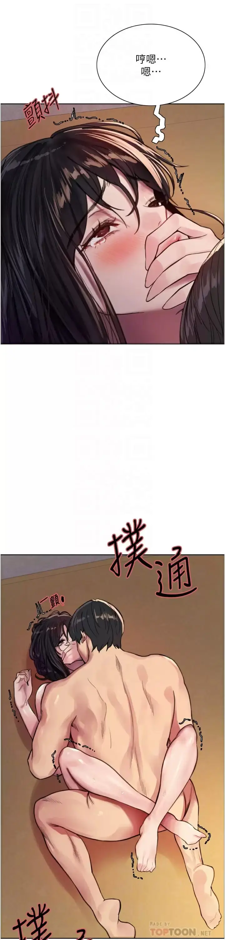 漫画《色轮眼》第31话第6张图