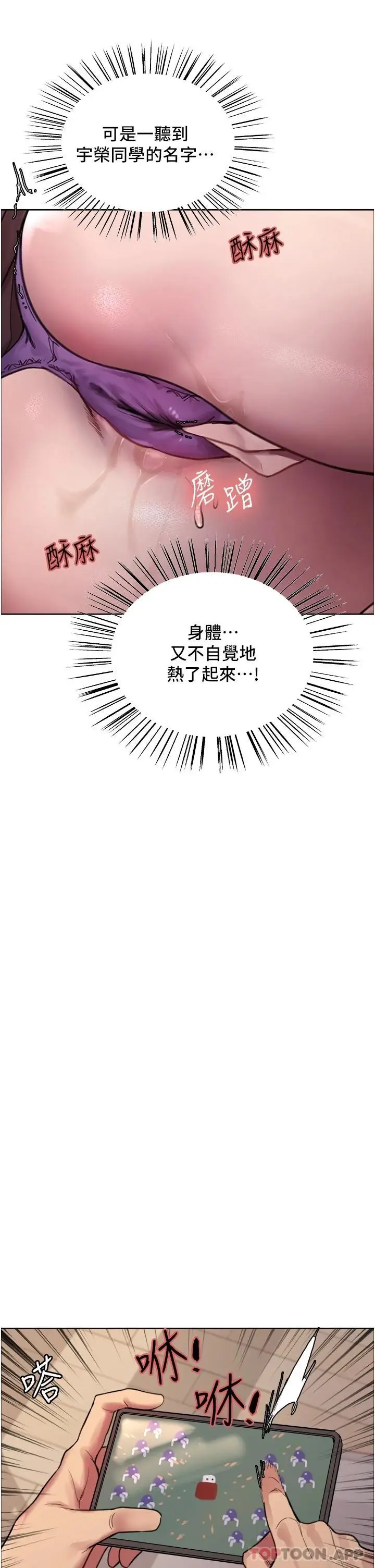 漫画《色轮眼》第32话第15张图