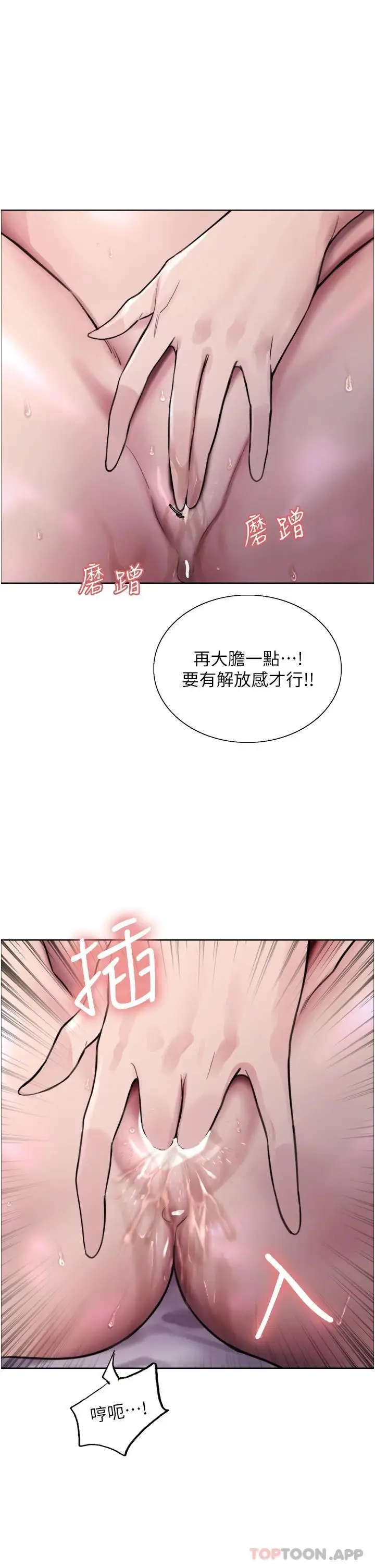 漫画《色轮眼》第32话第40张图