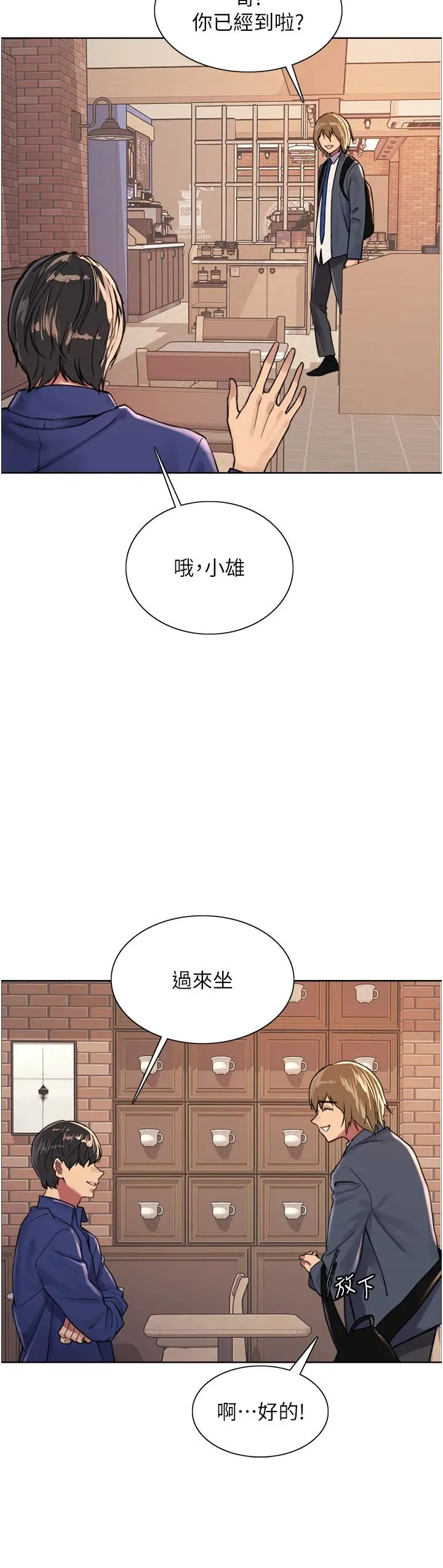 漫画《色轮眼》第33话第11张图