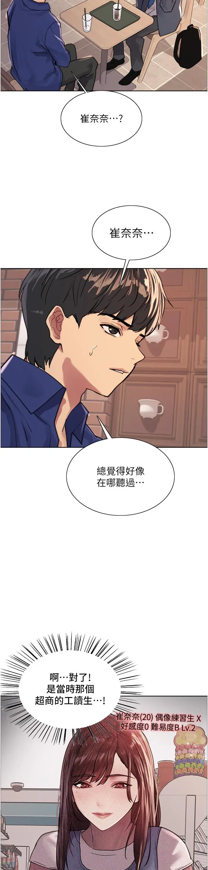 漫画《色轮眼》第33话第25张图