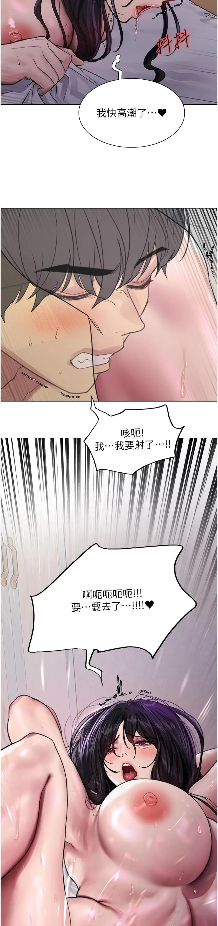 漫画《色轮眼》第33话第3张图