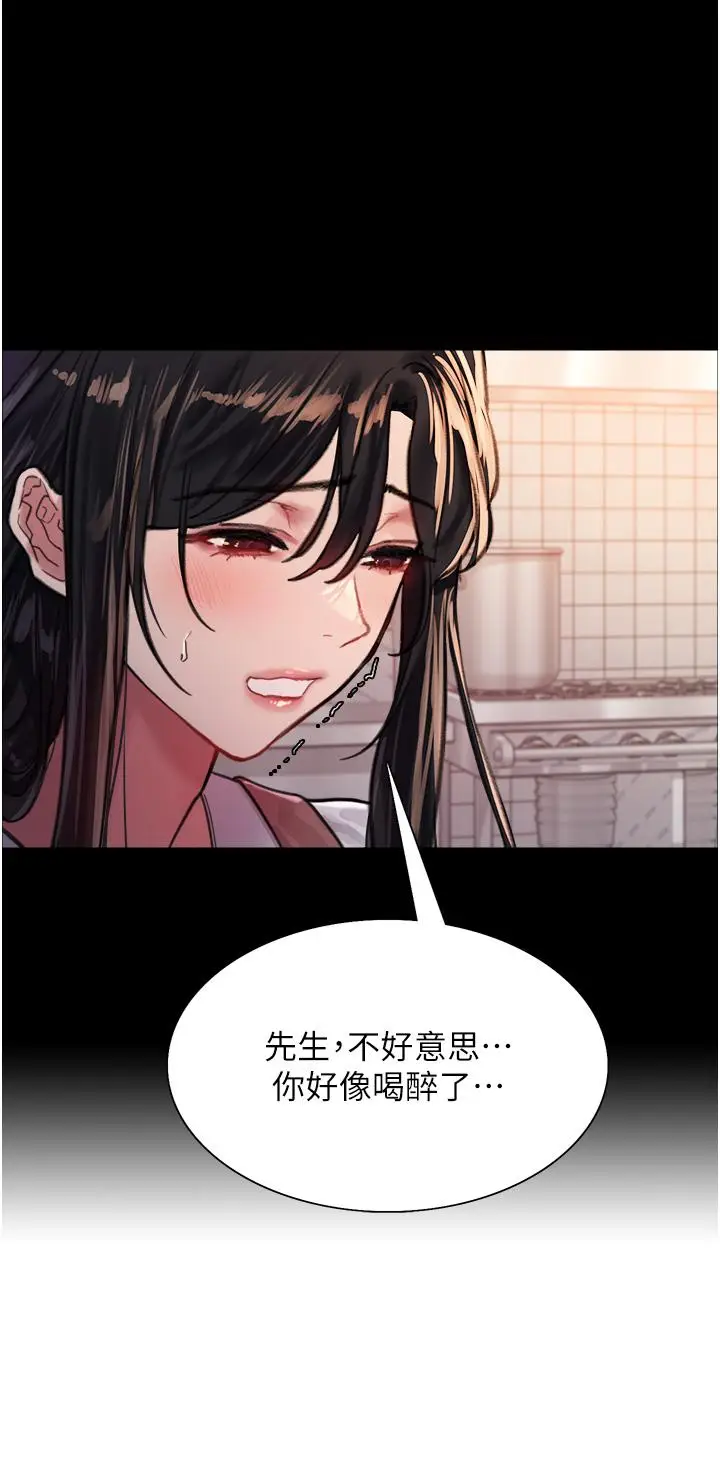 漫画《色轮眼》第33话第32张图