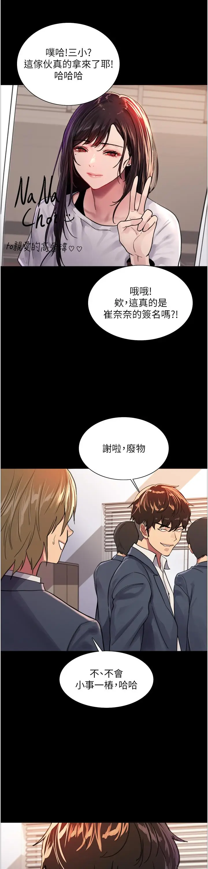 漫画《色轮眼》第33话第36张图