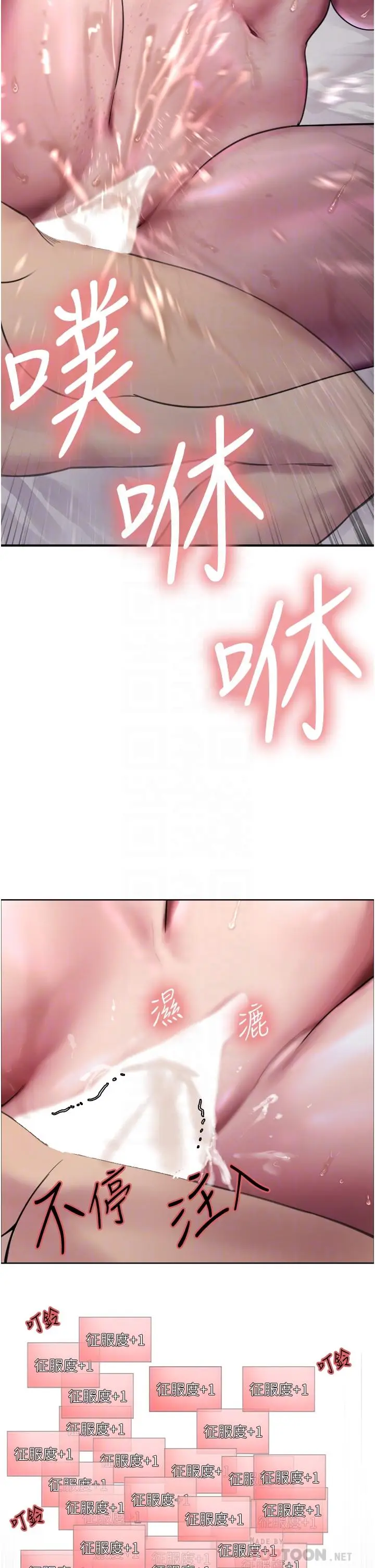 漫画《色轮眼》第33话第4张图
