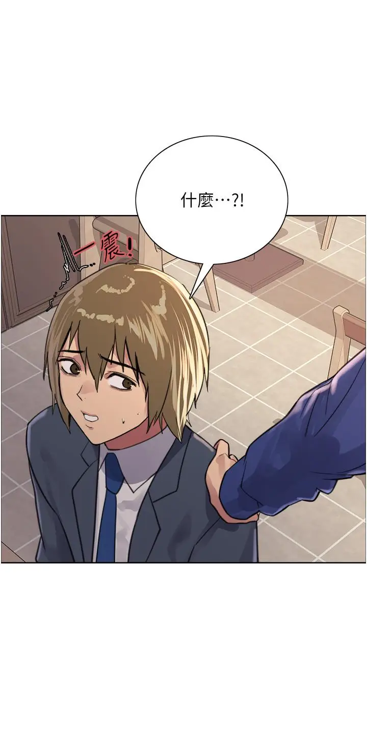 漫画《色轮眼》第33话第50张图