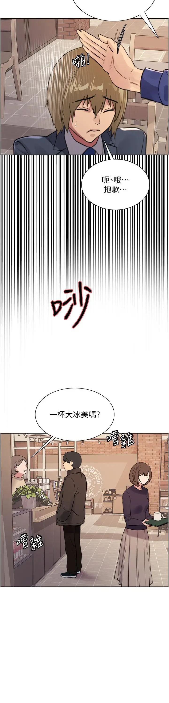 漫画《色轮眼》第34话第11张图