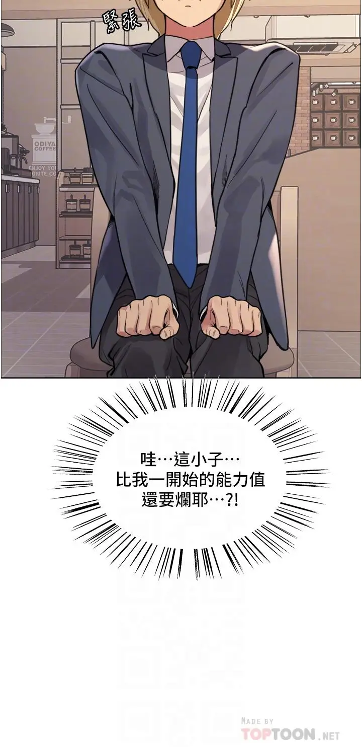漫画《色轮眼》第34话第14张图
