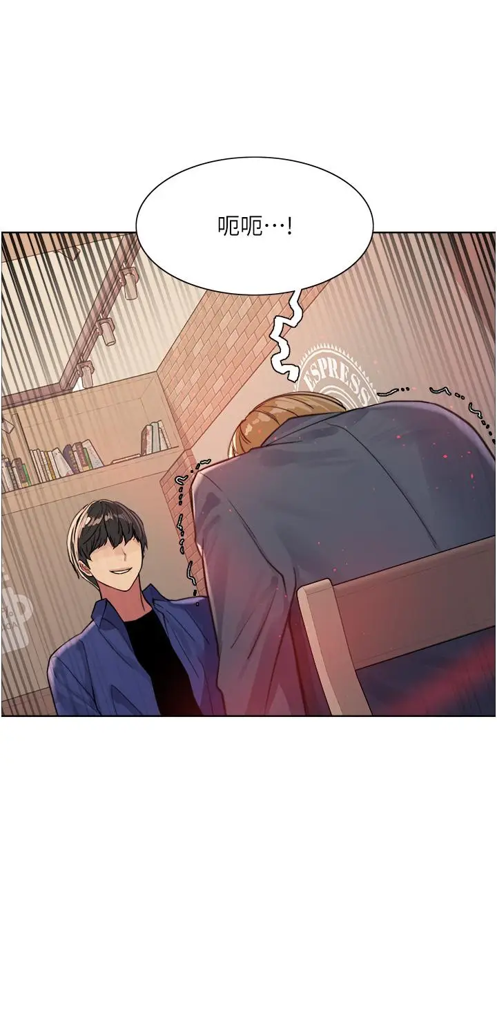 漫画《色轮眼》第34话第17张图
