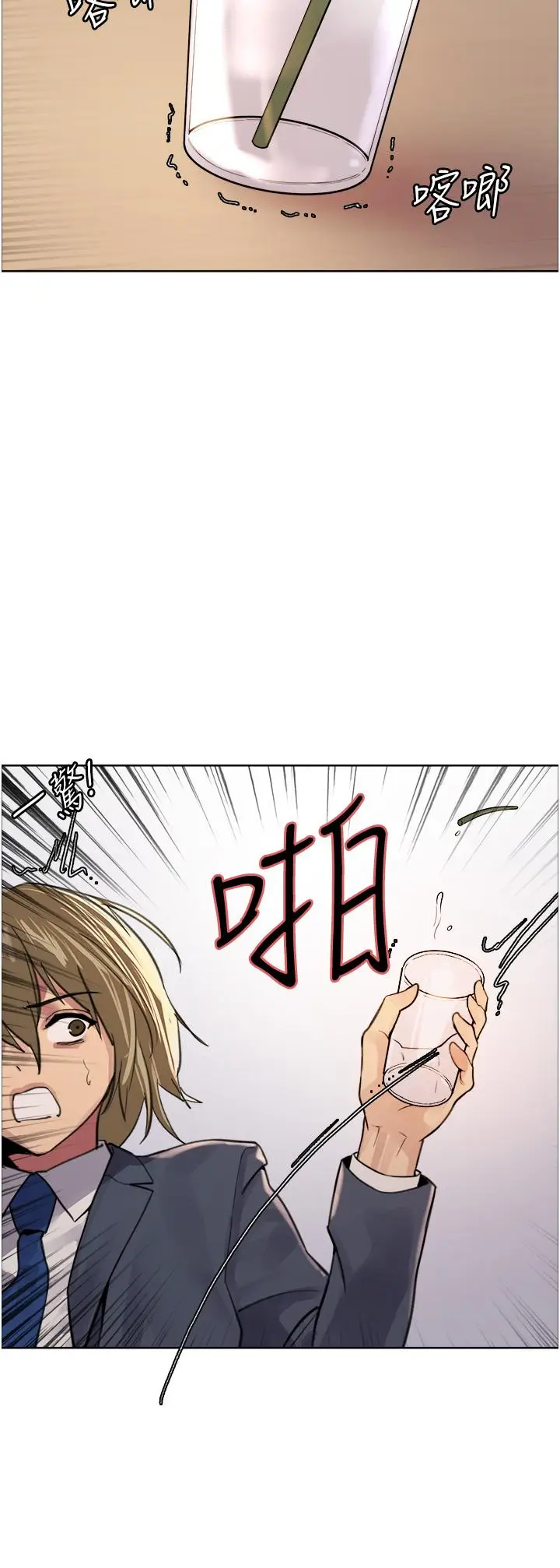 漫画《色轮眼》第34话第23张图