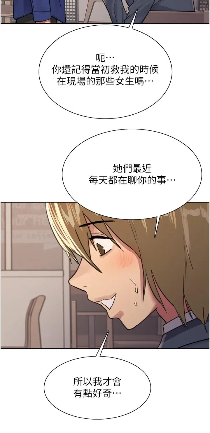 漫画《色轮眼》第34话第29张图