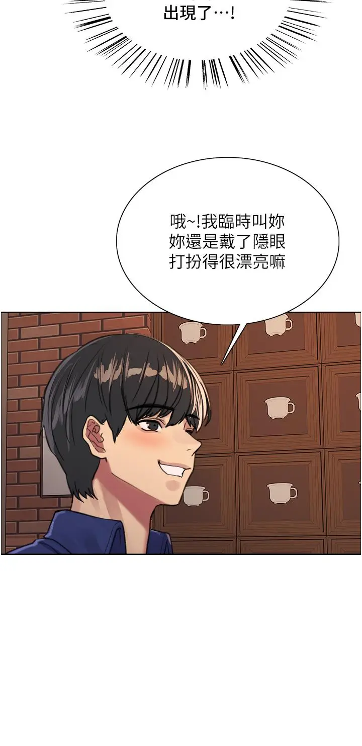漫画《色轮眼》第34话第35张图