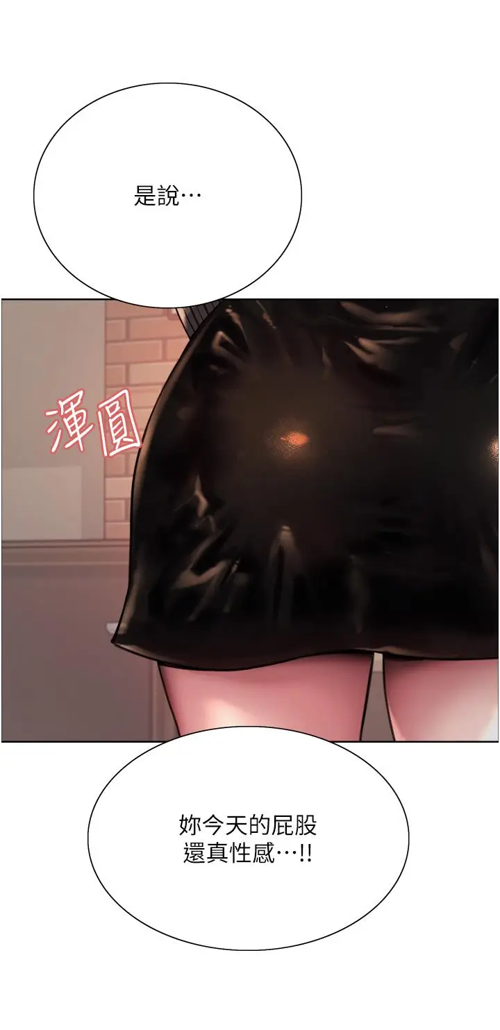 漫画《色轮眼》第34话第38张图