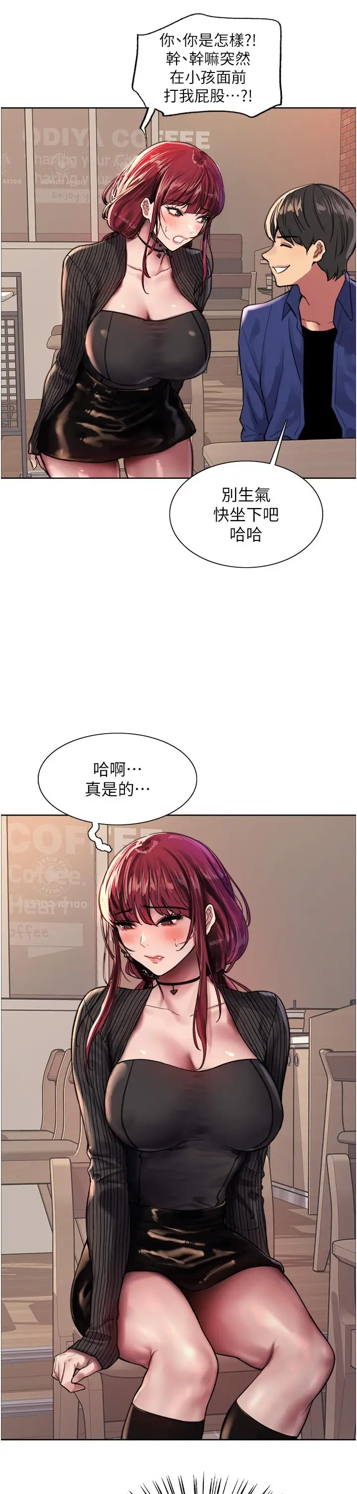 漫画《色轮眼》第34话第40张图