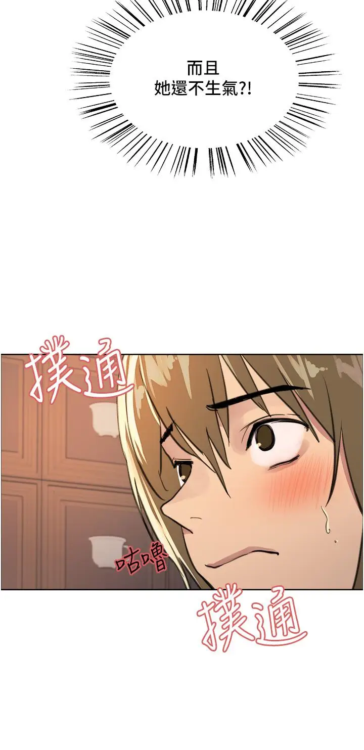 漫画《色轮眼》第34话第41张图