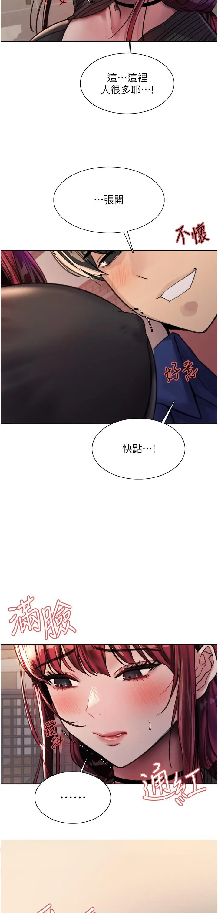 漫画《色轮眼》第34话第43张图