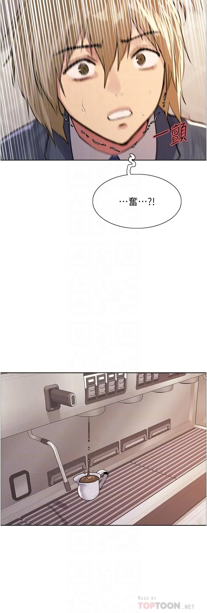 漫画《色轮眼》第34话第8张图
