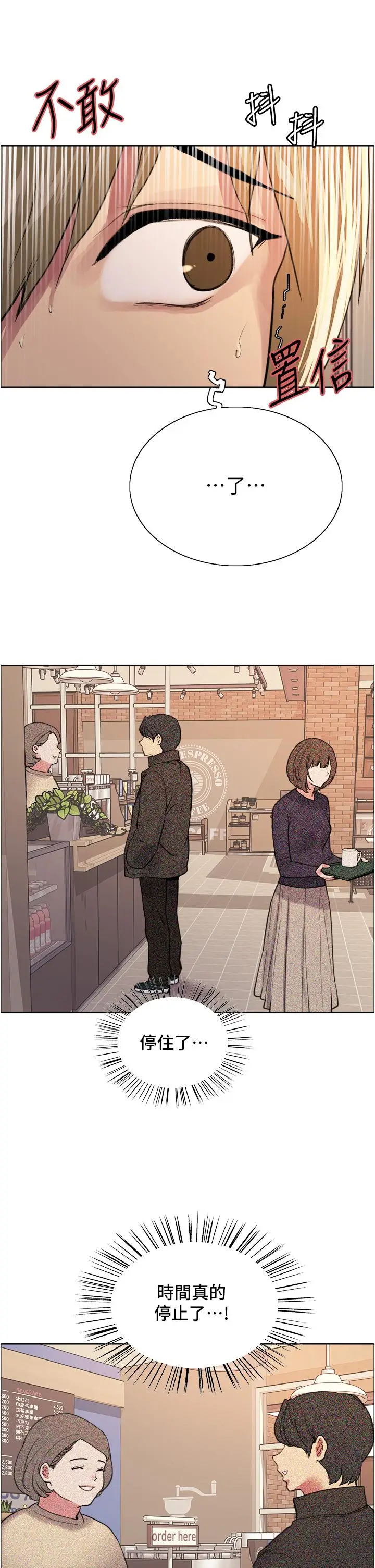 漫画《色轮眼》第34话第9张图