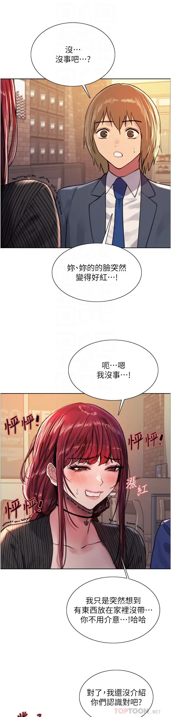 漫画《色轮眼》第35话第10张图