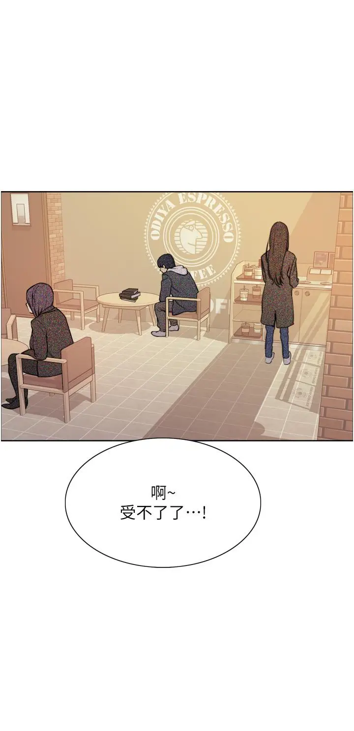 漫画《色轮眼》第35话第21张图