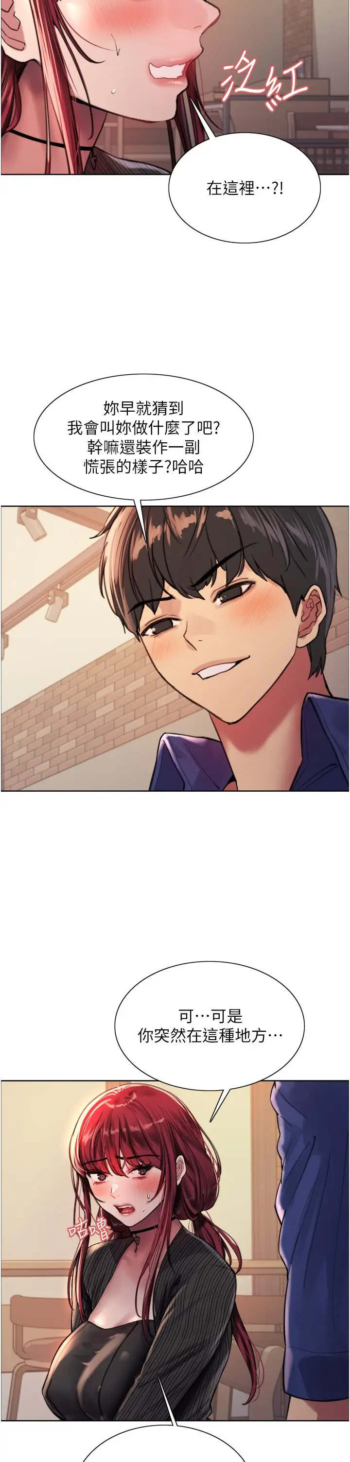 漫画《色轮眼》第35话第23张图