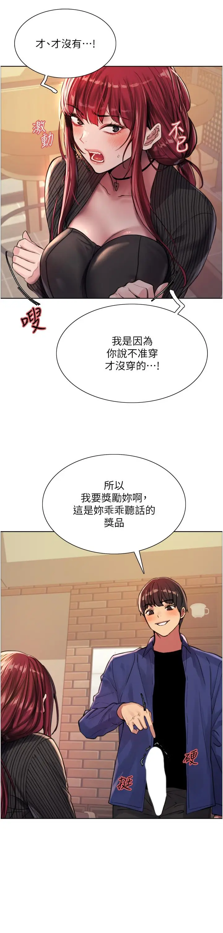 漫画《色轮眼》第35话第25张图