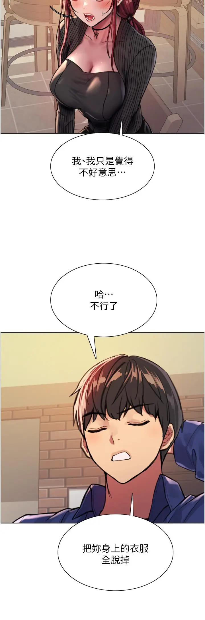 漫画《色轮眼》第35话第27张图