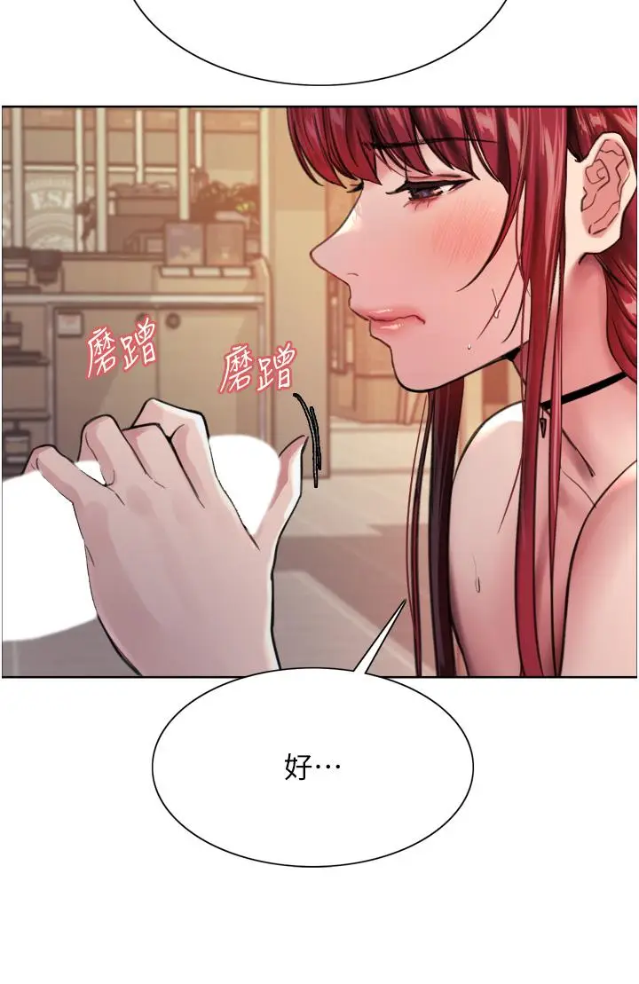 漫画《色轮眼》第35话第36张图