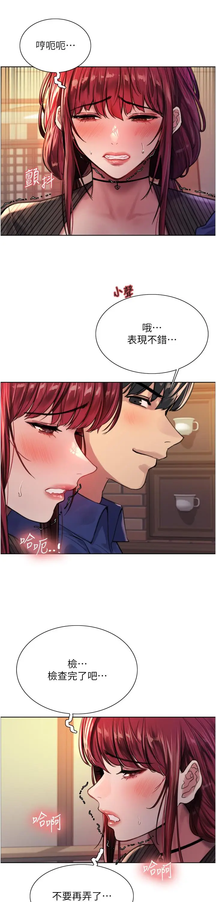 漫画《色轮眼》第35话第7张图