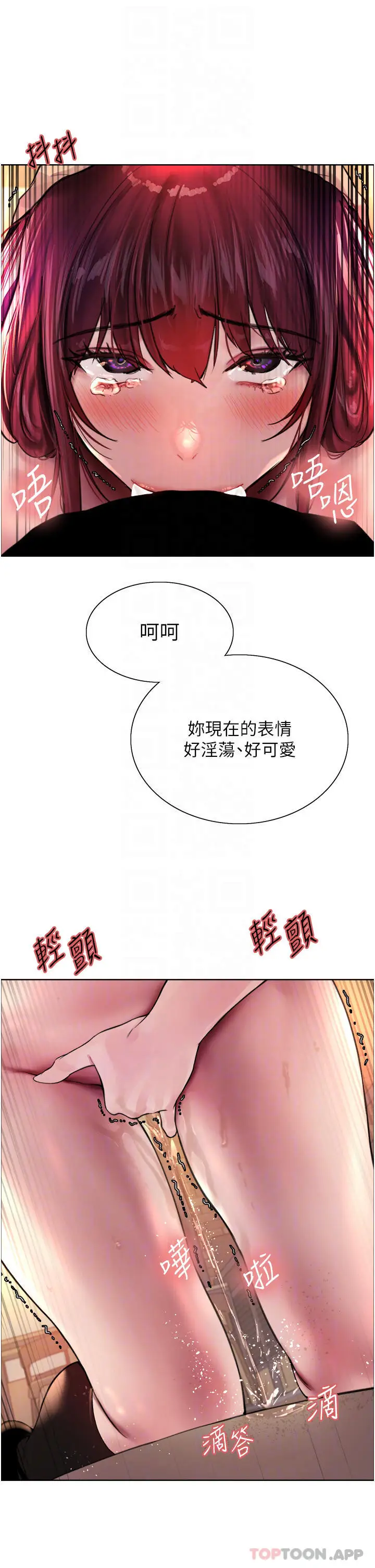 漫画《色轮眼》第36话第14张图