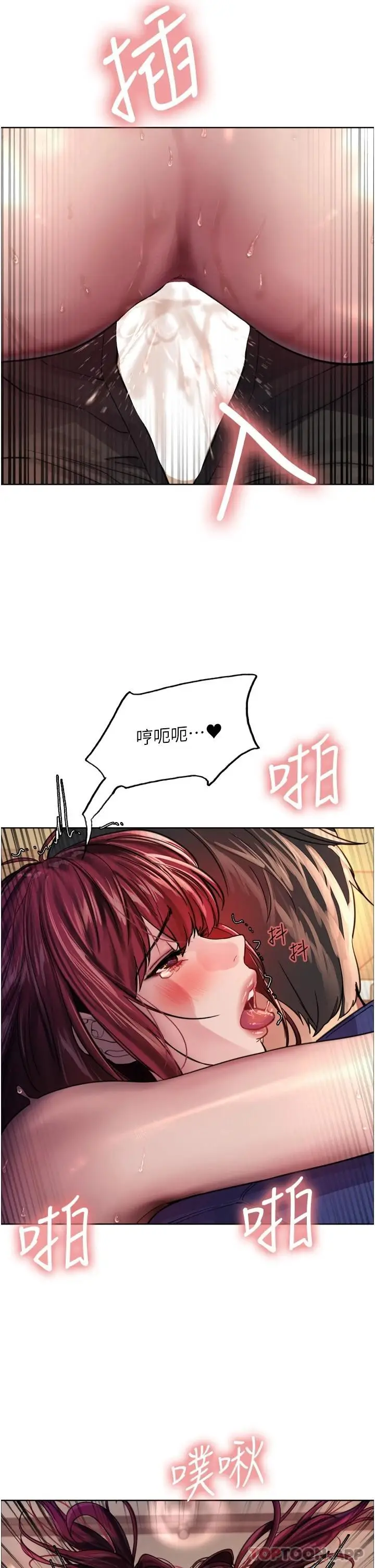 漫画《色轮眼》第36话第30张图