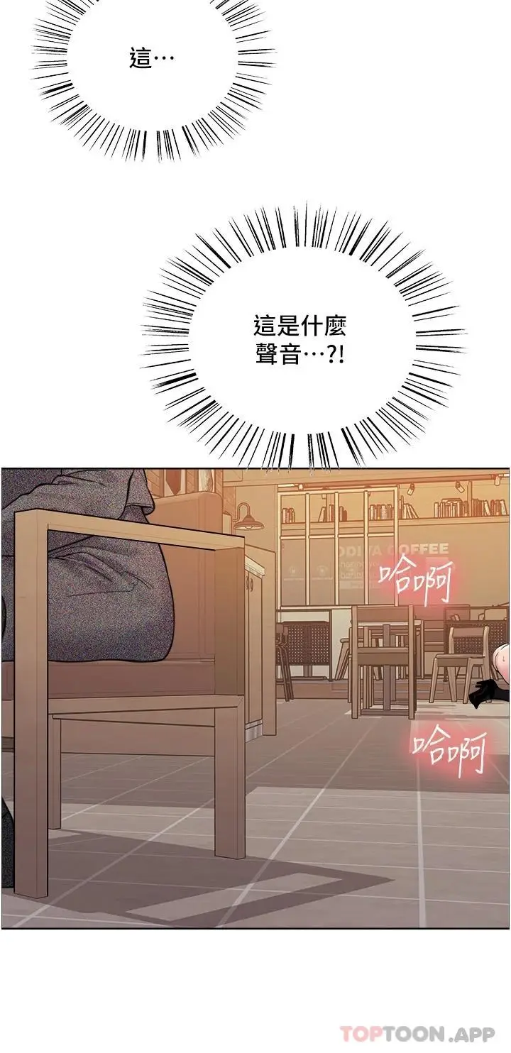 漫画《色轮眼》第36话第7张图
