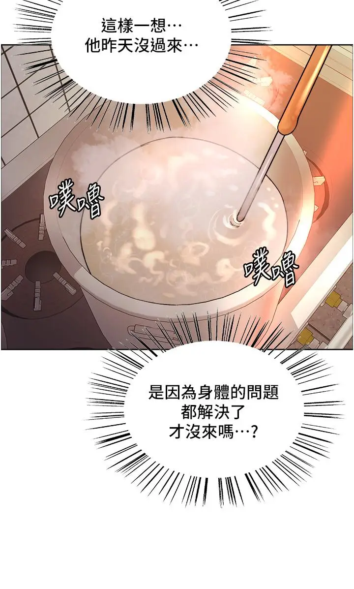 漫画《色轮眼》第37话第26张图