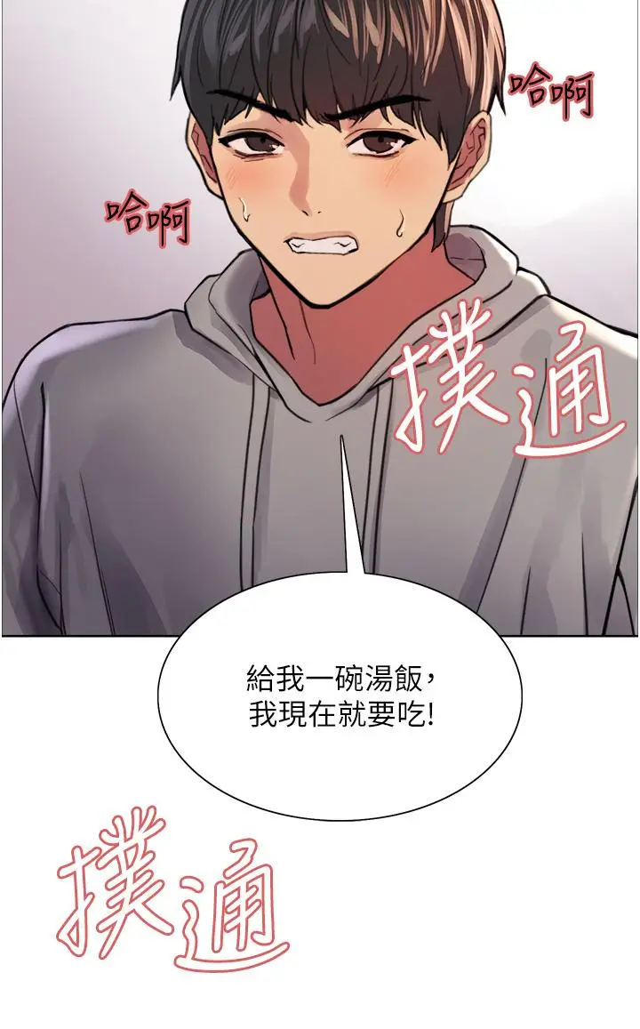 漫画《色轮眼》第37话第29张图