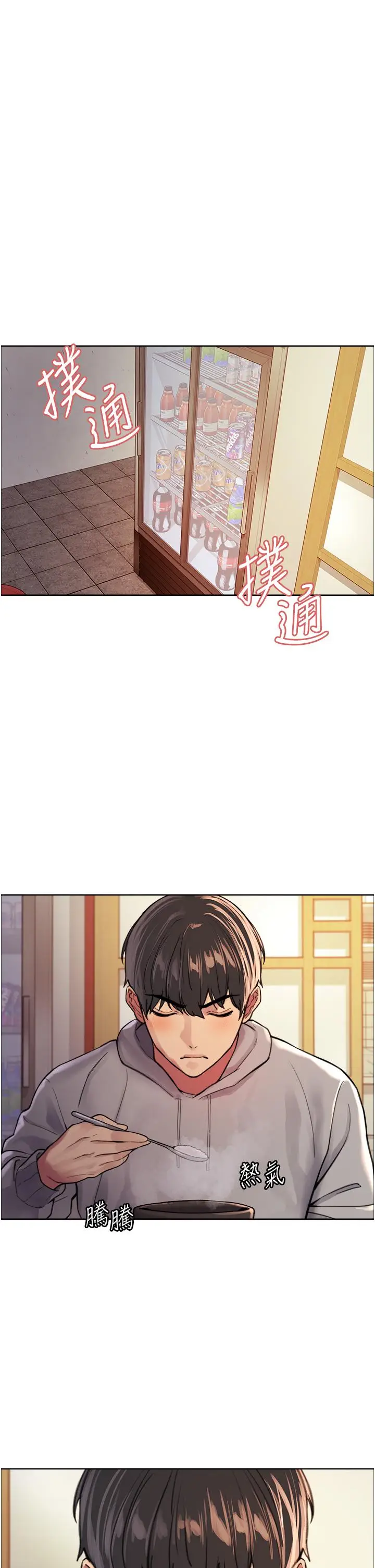 漫画《色轮眼》第37话第30张图
