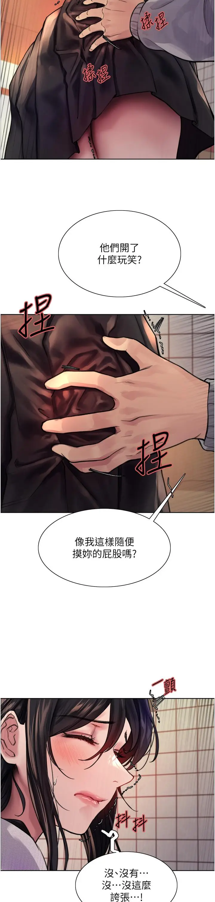 漫画《色轮眼》第37话第37张图