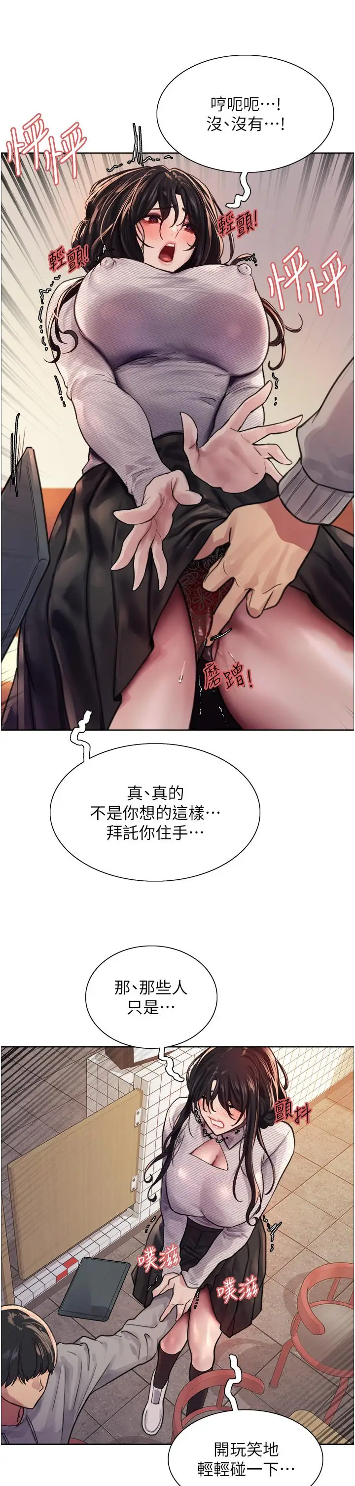 漫画《色轮眼》第37话第39张图