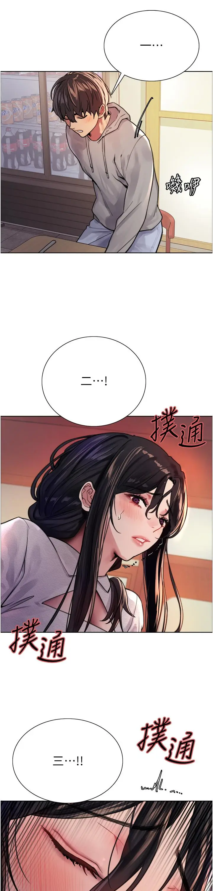 漫画《色轮眼》第37话第45张图