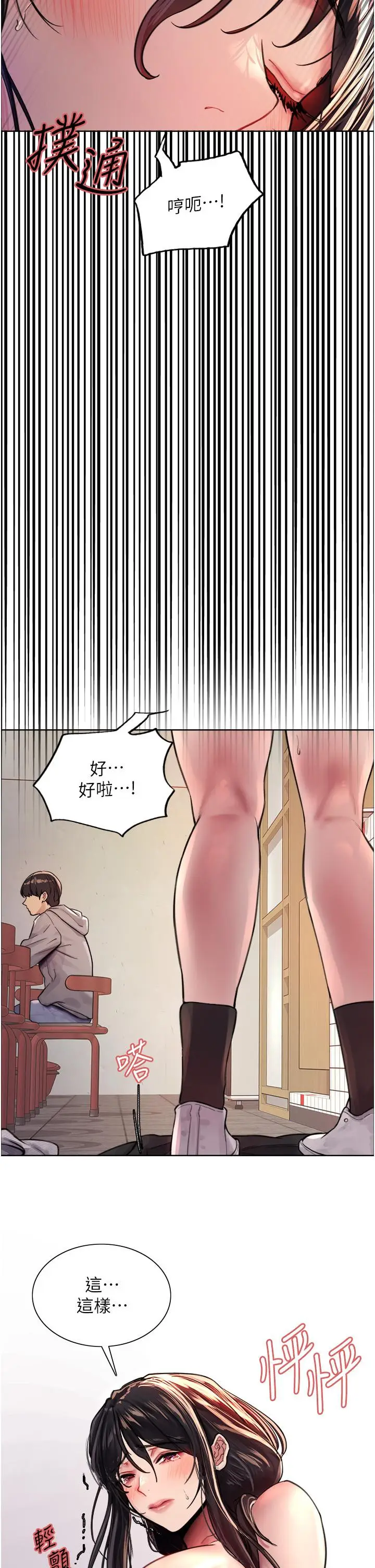 漫画《色轮眼》第37话第46张图