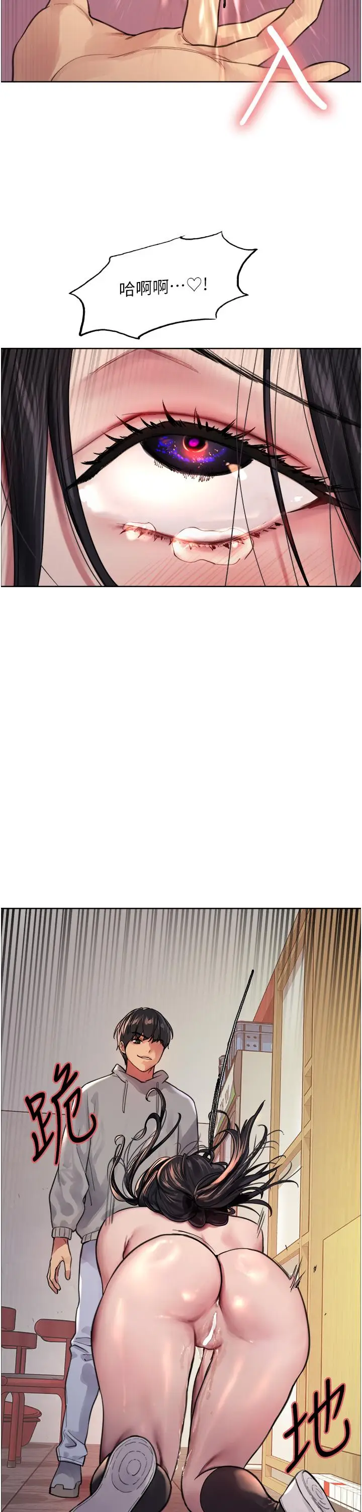 漫画《色轮眼》第38话第19张图