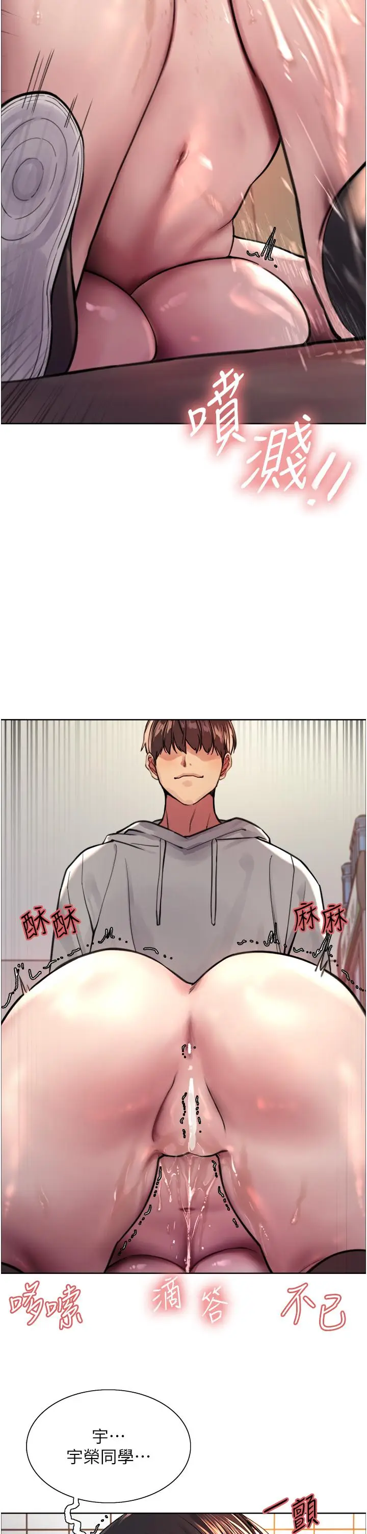 漫画《色轮眼》第38话第25张图