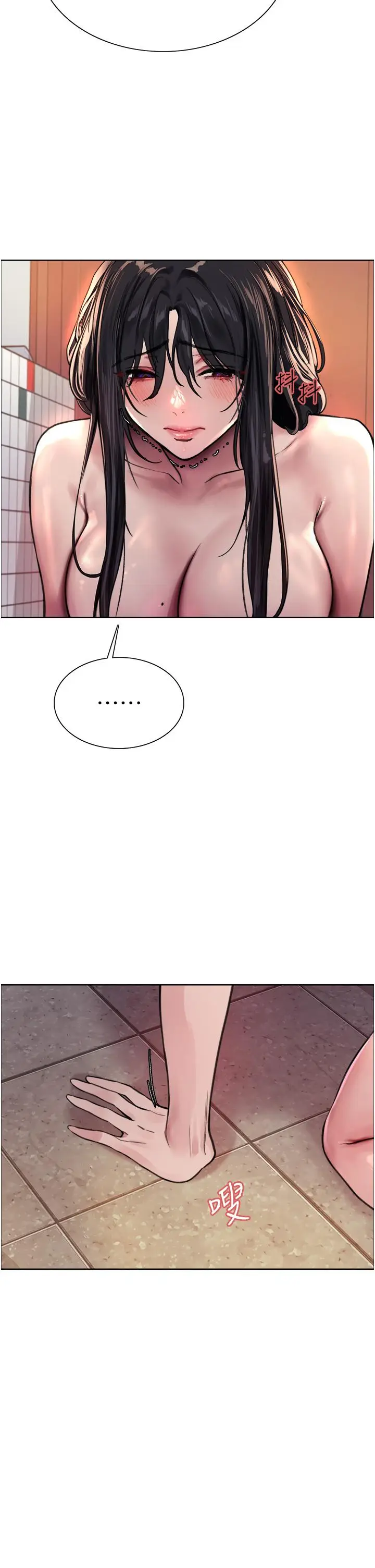 漫画《色轮眼》第38话第28张图